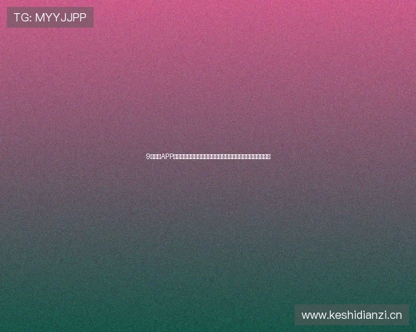 9球体育APP官方下载最新版本畅享极致体验一站式平台引领体育娱乐新潮流